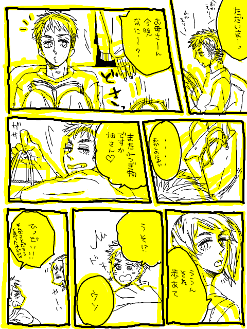 【胡桃】双子【漫画】