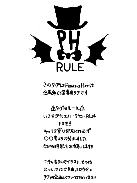 必読 RULE