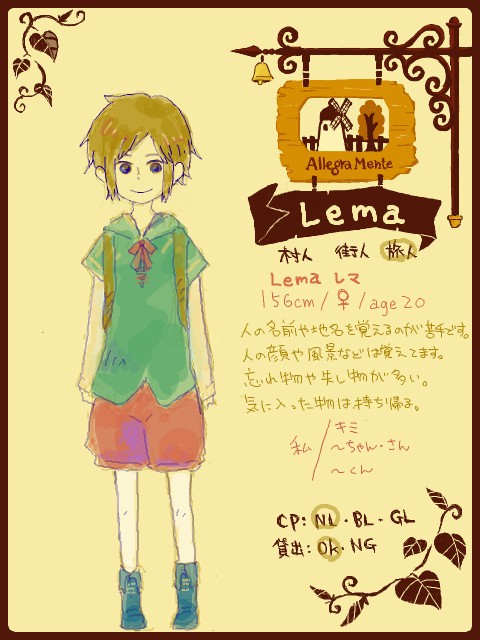 【アレグラメンテ】Lema