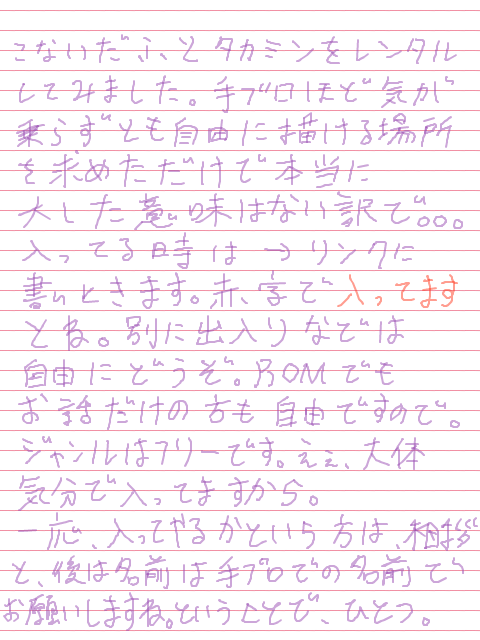 絵茶室について的なあれこれどれそれ