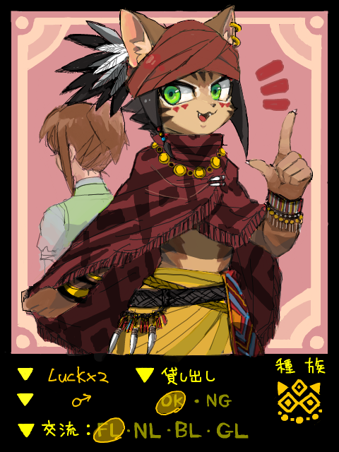 【影企画】Luck×2（獣人）