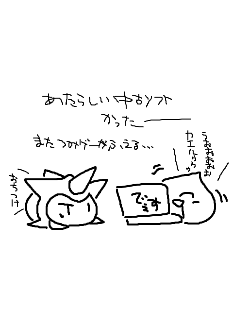 ごろごろ