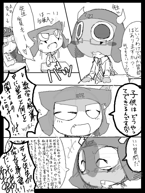 rgrg漫画　　自分のキャラ崩壊は大好きだ＾＾