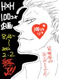 【H×H】１００コメ企画！【終了！！】