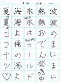 漢字練習？