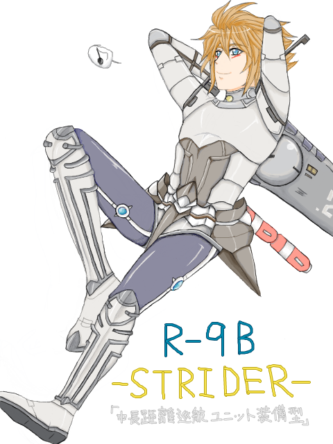 (R-TYPE)R-9B:ストライダー(擬人化)