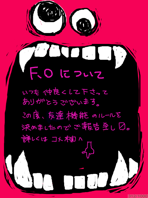 about　F.O