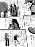 BL漫画 p,02 『放れ駒の夏休み』