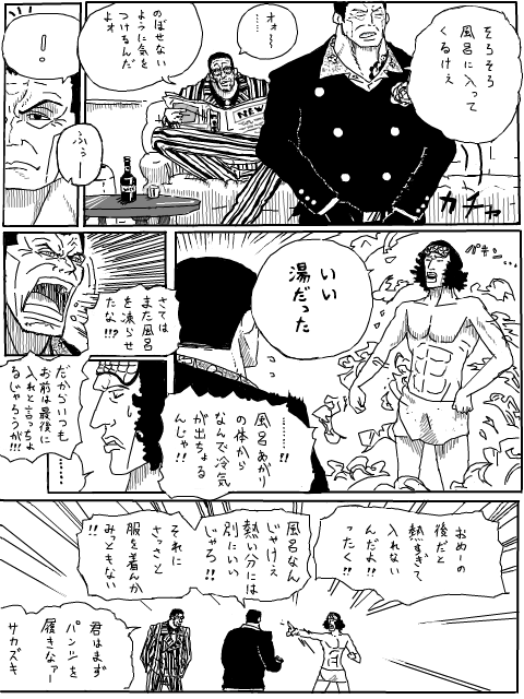 海軍のお風呂が大浴場だったらこんな感じになるだろう漫画