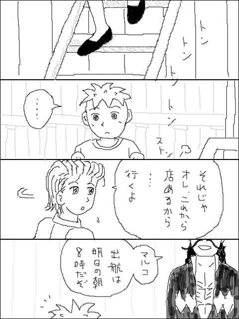 子サッチと子マルコ③