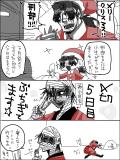 黒田と刑部のクリスマス２０１１．
