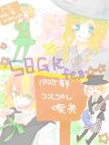 【SBGKfes】