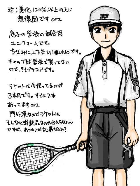 ソフトテニスの玉子様ww