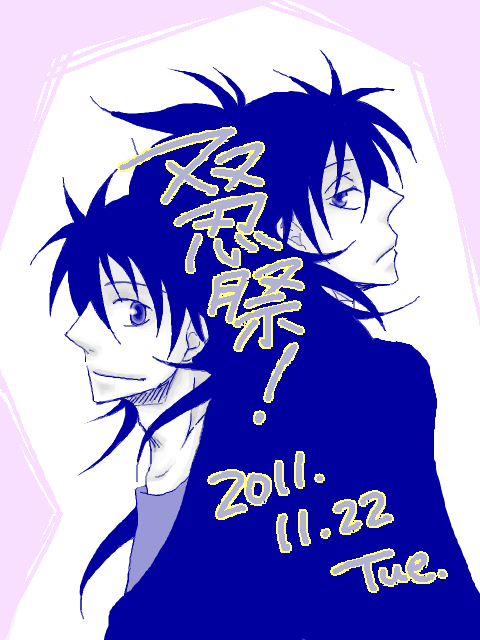 2011/11/22　双忍祭！