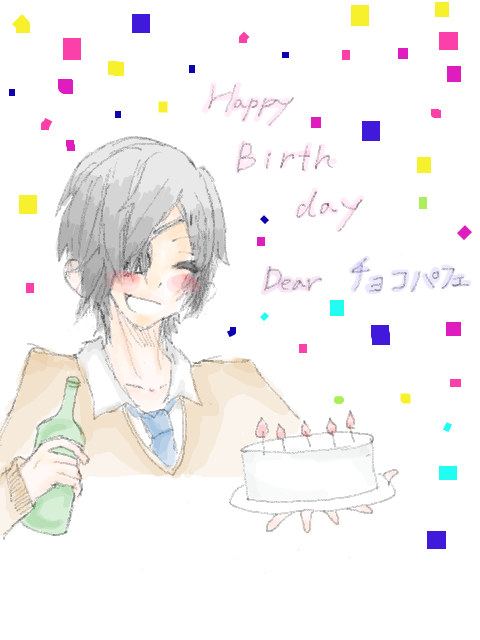 ☆happy birthday　Dearチョコ　☆