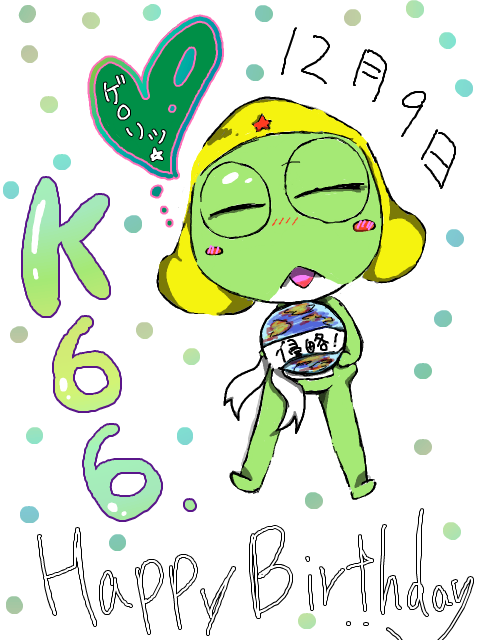 あああ//　二日遅れてのｋ６６の誕生日絵　アップさせて頂きました★☆　　（→→　おめでとう!!!）　