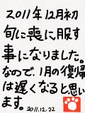 漸く落ち着いたので、コチラでもご報告します。