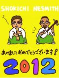 ◆謹賀新年◆