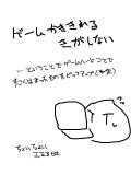 かきだすタイプのは文字が打てるのがいいな・・・