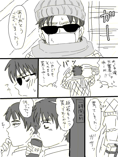 現パロ留文＋六年バレンタイン漫画