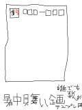 暑中見舞い企画　テンプレ用　誰でもおK専用