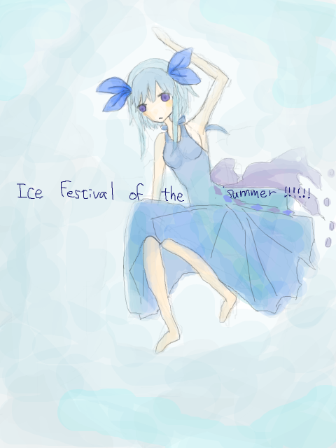 !!夏の氷祭り!!
