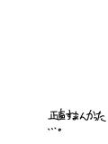 お待たせしてた方いらっしゃるならごめんなさいお待たせしました。初めて見た方使い回しですごめんなさい