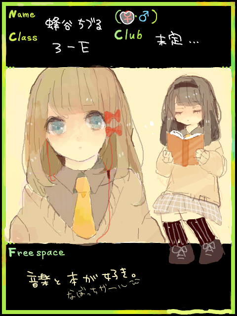 【サボテン学園】3-E 蜂谷ちづる