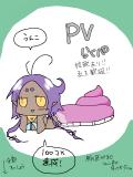 【PV】らくぺ