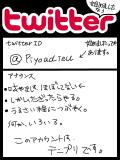 うん、作動もしていないTwitterアカウント