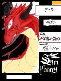 【Symphony】ドラゴン