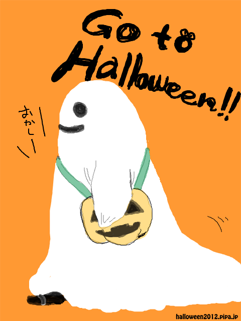 GO!GO! Halloween!!!【交流しませんか？】
