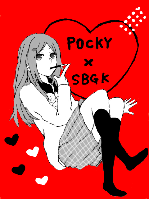 【サボ学】POCKY!!