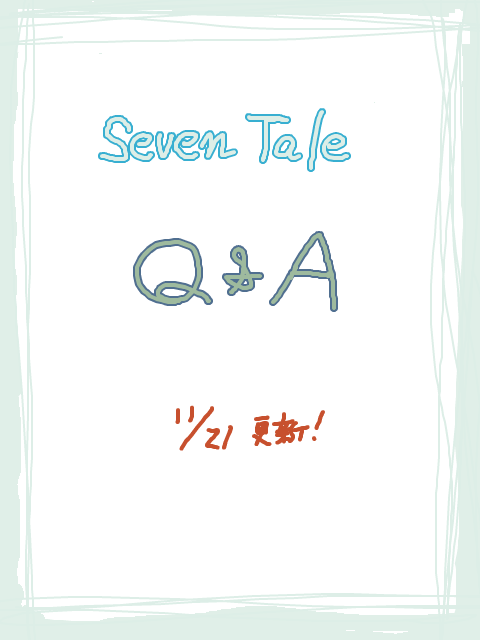 【Seven Tale】Q&amp;A