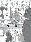 BL漫画 p,02 『掃除屋ミナト』