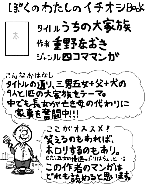 雑記（お勧め本）