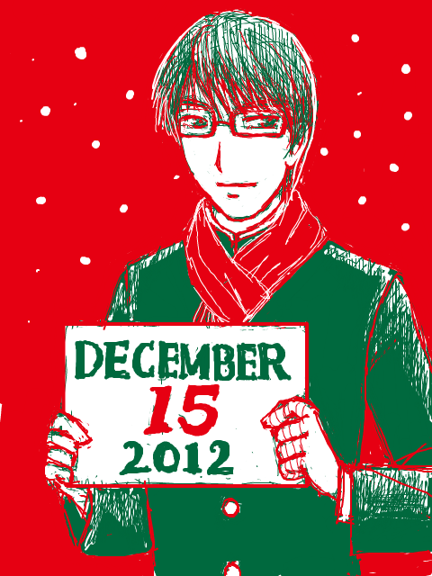 【黒バスでアドベントカレンダー】12月14日は緑間真太郎