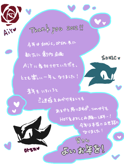 Thank you 2012!!