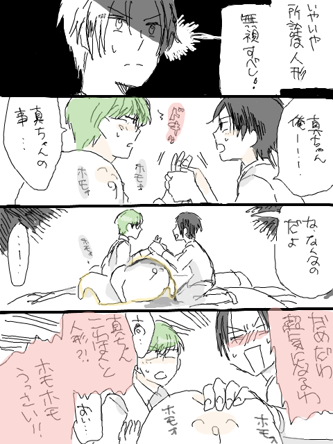 高→←緑②