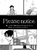 「Please notice.」（風花企画記事再up）