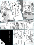 BL漫画 p,31 『掃除屋ミナト』