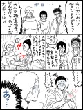 アトミック師弟漫画1