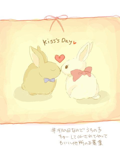 Kiss♡Kiss♡Kiss