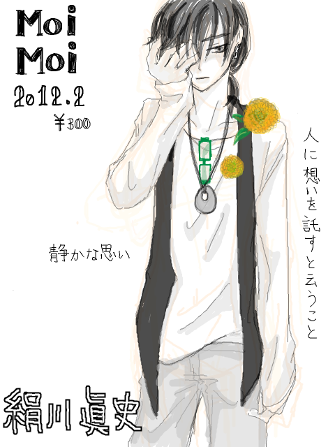 【TM】MoiMoi