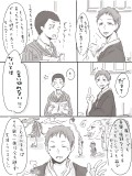 【大正】 花巻先生と渡くん③ 【青城】