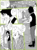 BL漫画 p,06 『アマイユメ』