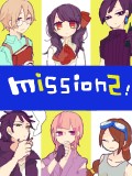 mission2 【共同作戦船上班】
