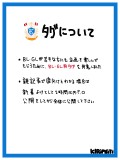 【桐町】タグについて