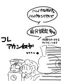 →ギガミ…ックス…？→
