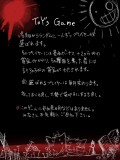 企画内企画「ToY’s Game」